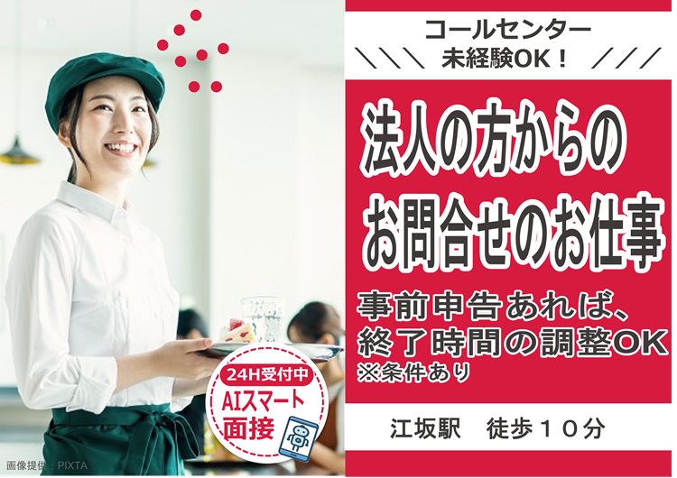 ◎ 丁寧な研修とサポート体制あり!