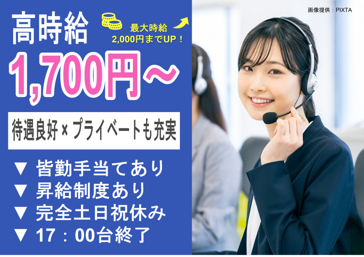 ◎　大手証券会社のコールセンター※「証券外務員1種」必須