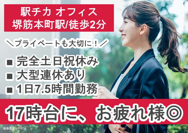 ◎充実の研修で安心してスタートいただけます!