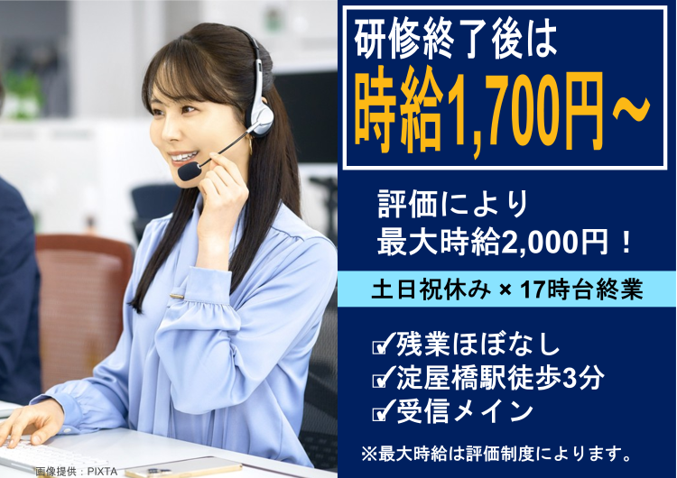 ◎17時15分に退社◎残業もほぼナシなのでプライベートも充実です!