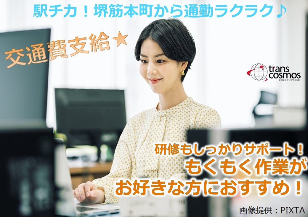 ◎大人気の事務のお仕事です！