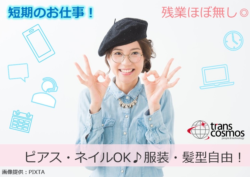 ◎充実の研修で安心してスタートいただけます！