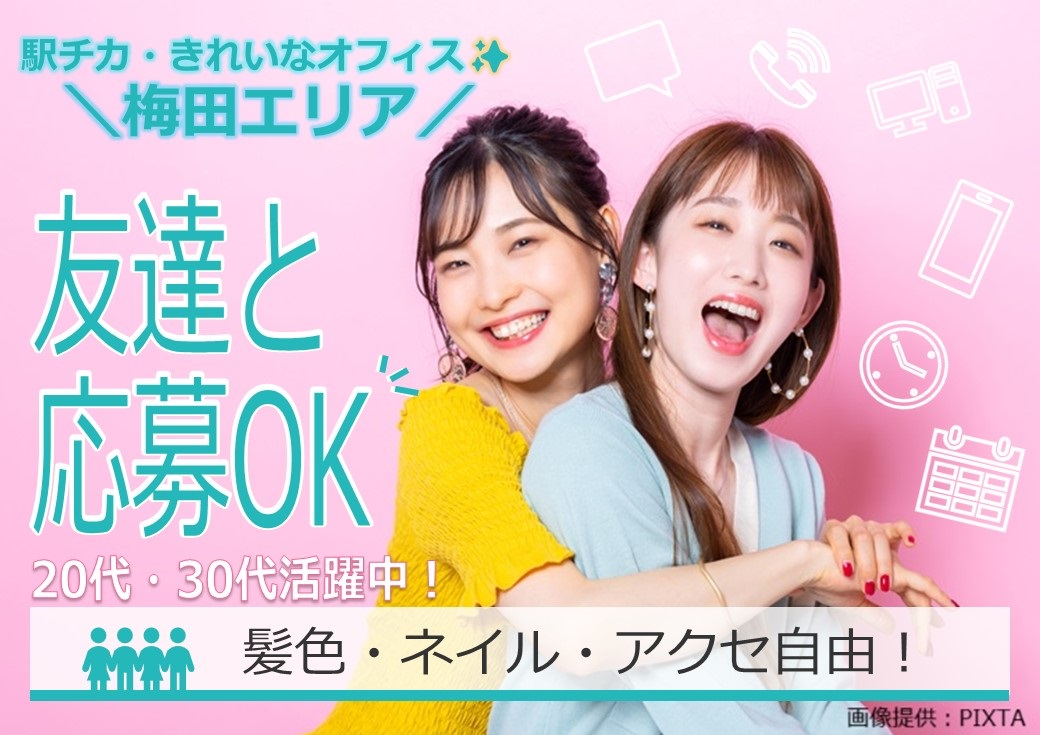 ◎未経験スタート大歓迎！