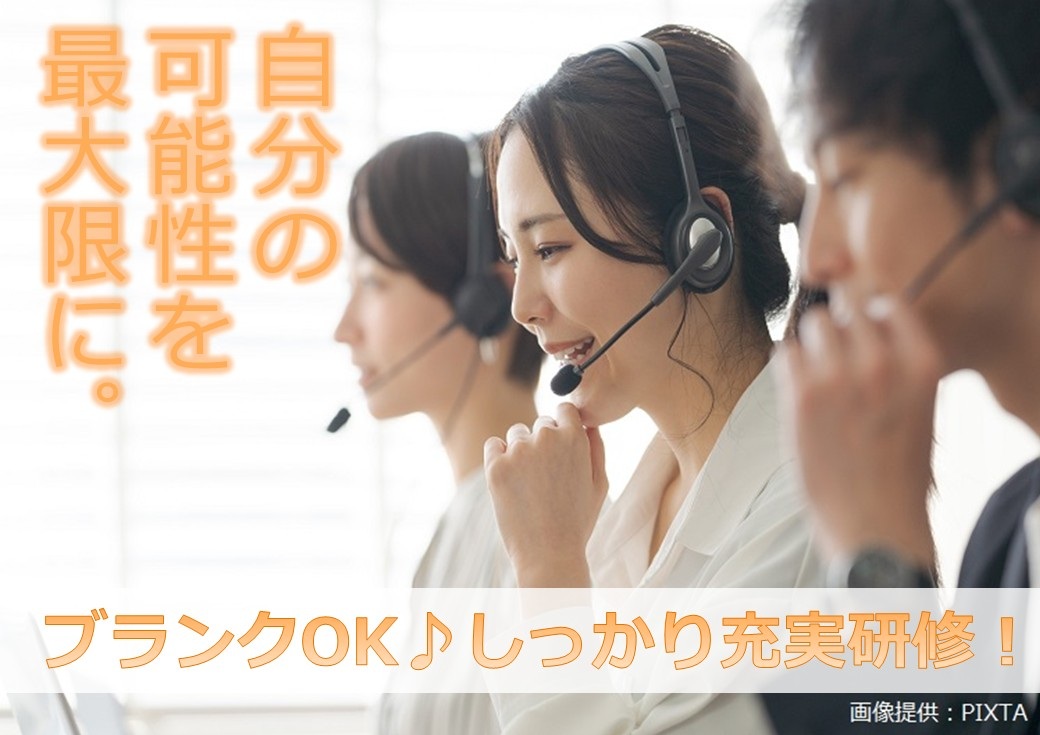 ◎充実の研修で安心してスタートいただけます！