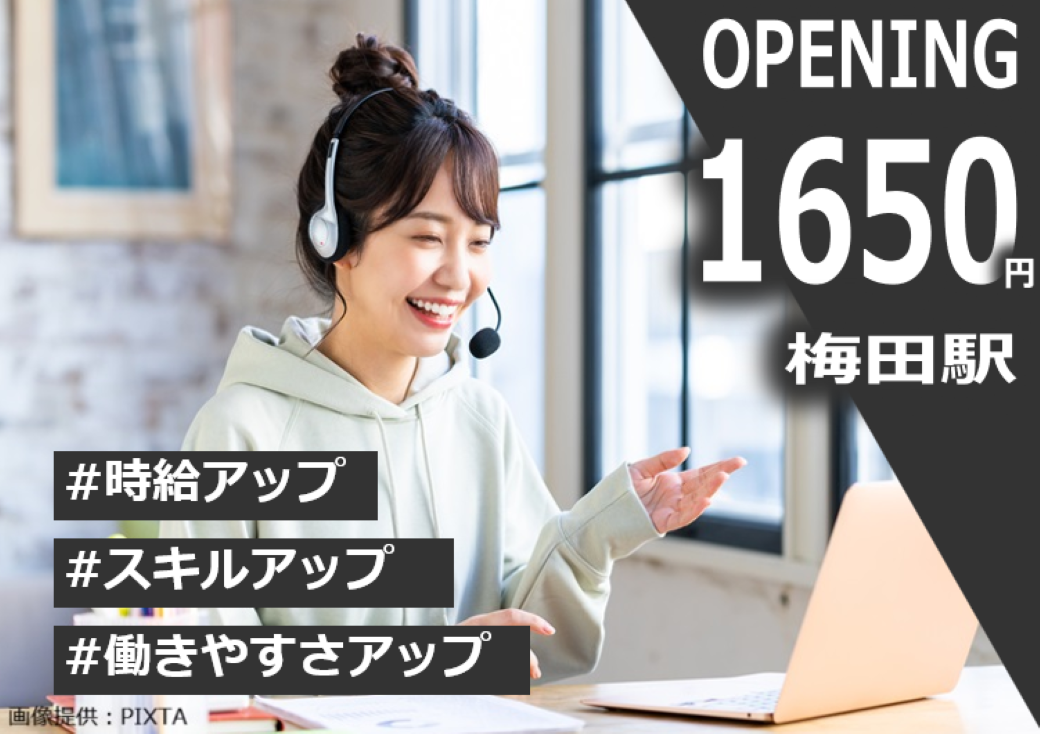 ◎オープニング募集