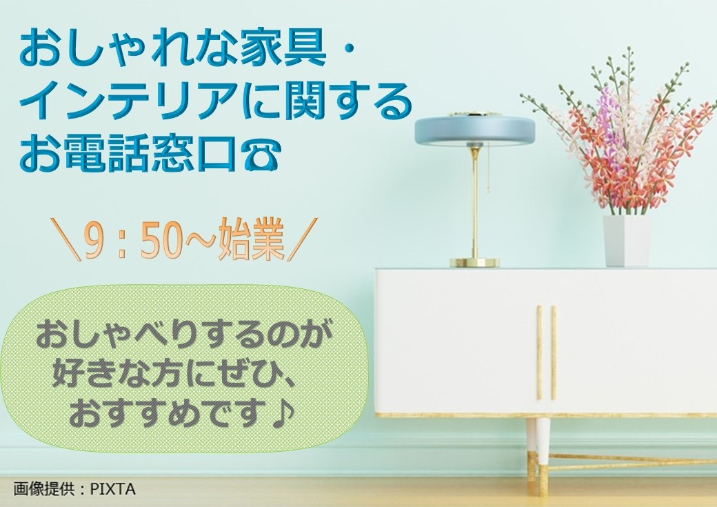◎充実の研修で安心してスタートいただけます！