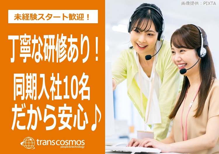 ◎　充実の研修で安心してスタートいただけます！