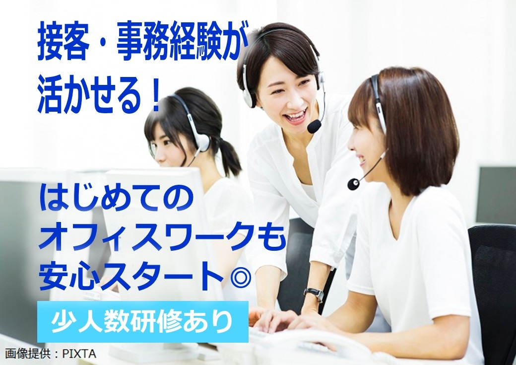 ◎質問しやすい環境で、無理なくキャリアチェンジ!