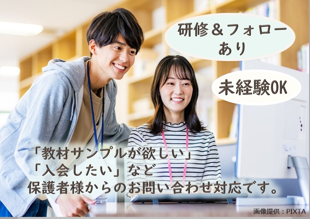 ◎充実の研修で安心してスタートいただけます!