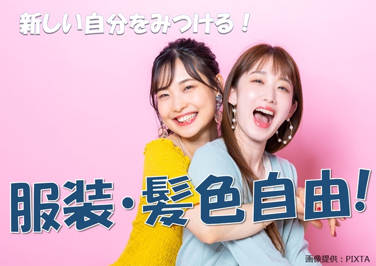 ◎オープニングメンバー大募集!一緒にスタートの仲間がいるので安心!