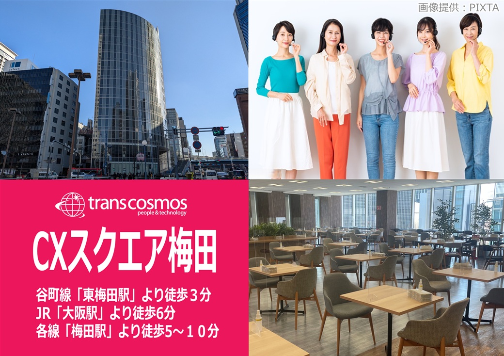 ◎駅チカ！人気の梅田エリアのお仕事