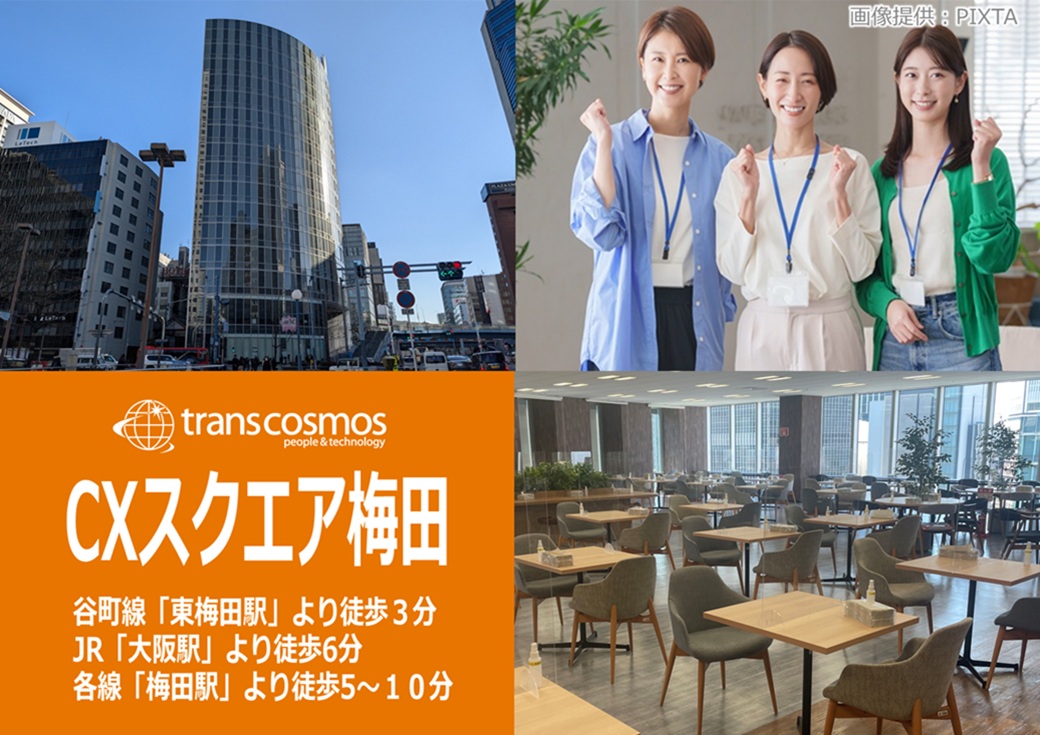 大阪梅田駅からのアクセス良し！きれいな休憩室◎