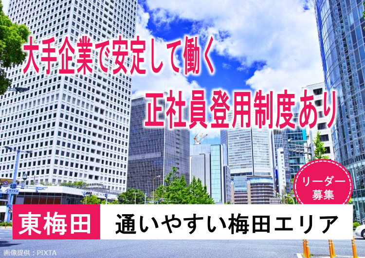 ◎安心してお仕事できるよう、感染症対策実施中！