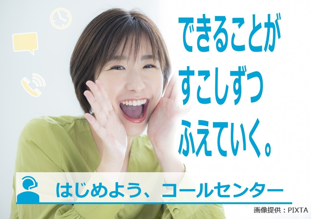 ◎丁寧な研修＆サポートあり！未経験からのチャレンジ応援♪