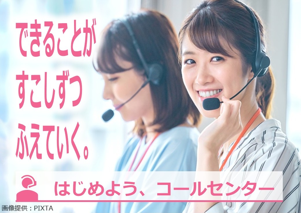 ◎丁寧な研修＆サポートあり！未経験スタート歓迎♪