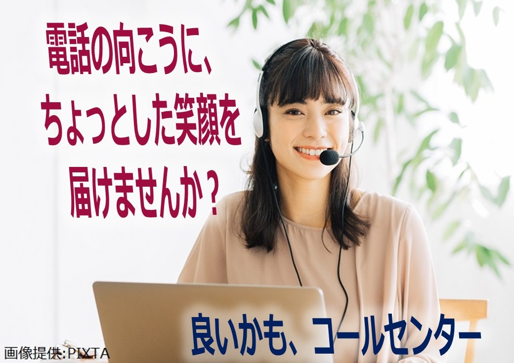 ◎お客様からの「ありがとう」が嬉しい！やりがいのあるお仕事です♪