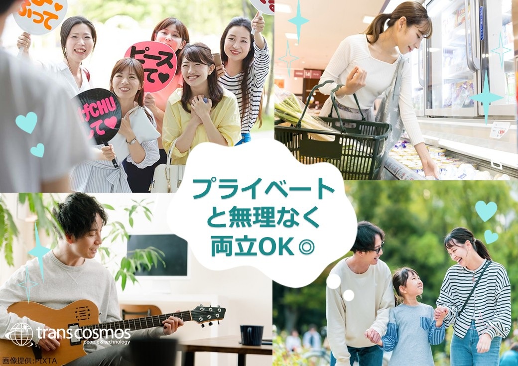 ◎面接&入社手続きまでWEBで完結OK★