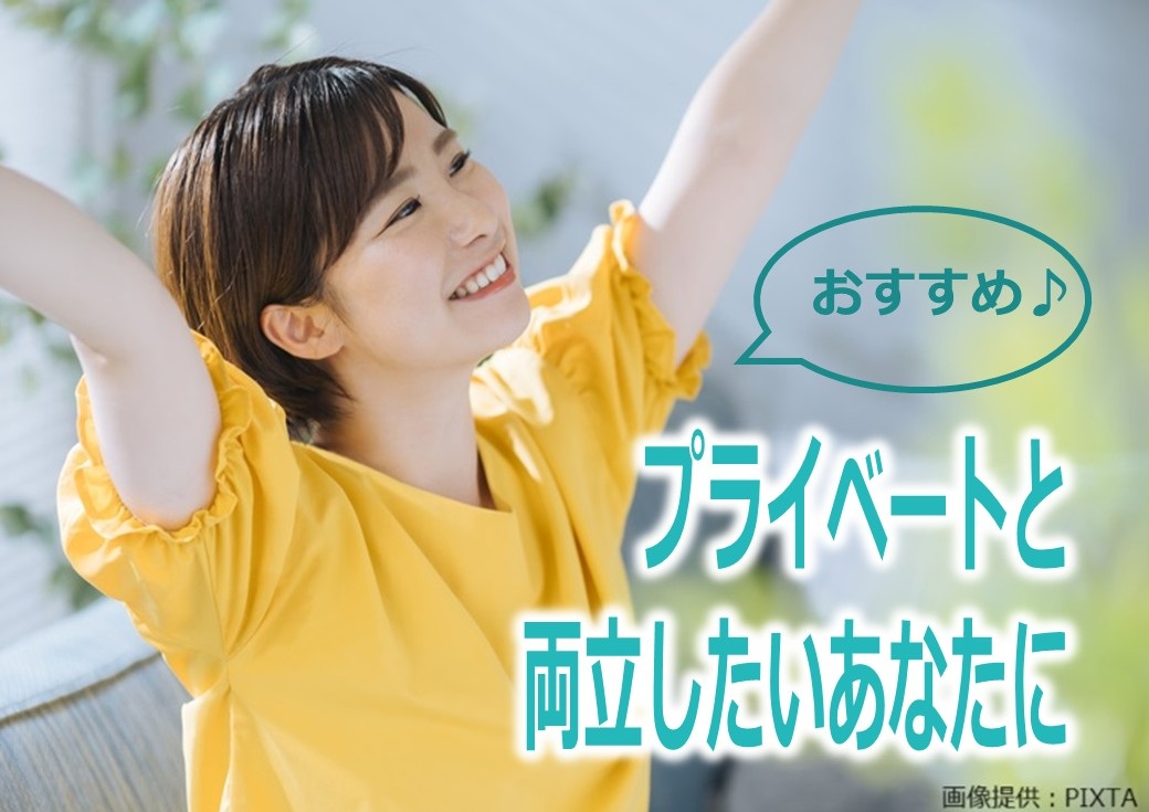 ◎週3日～OK！18：05まで！働きやすいシフトが人気！
