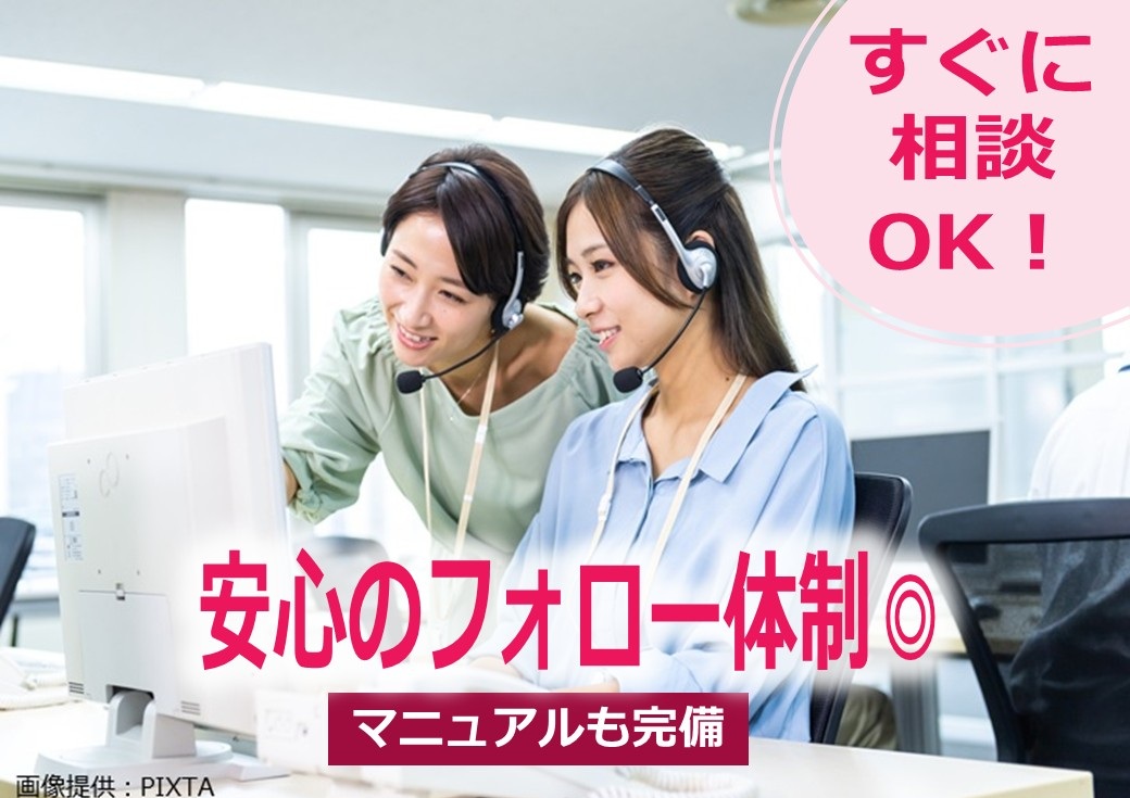 ◎困ったことがあれば管理者がしっかりサポートします！