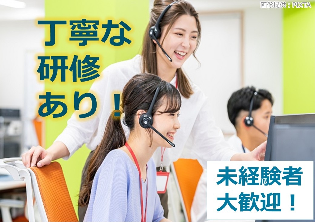 ◎ 高時給1450円!オンライン面接実施中!
