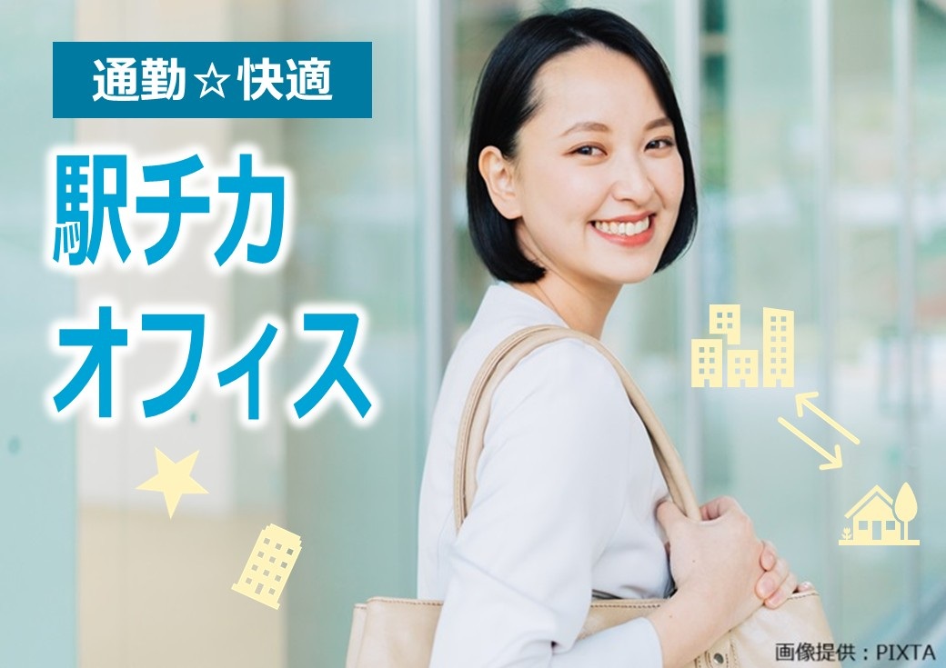 ◎駅チカ！上前津駅より徒歩1分！幅広い年齢層の方が活躍中！