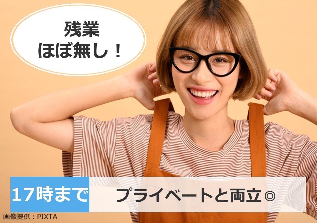 ◎女性1名