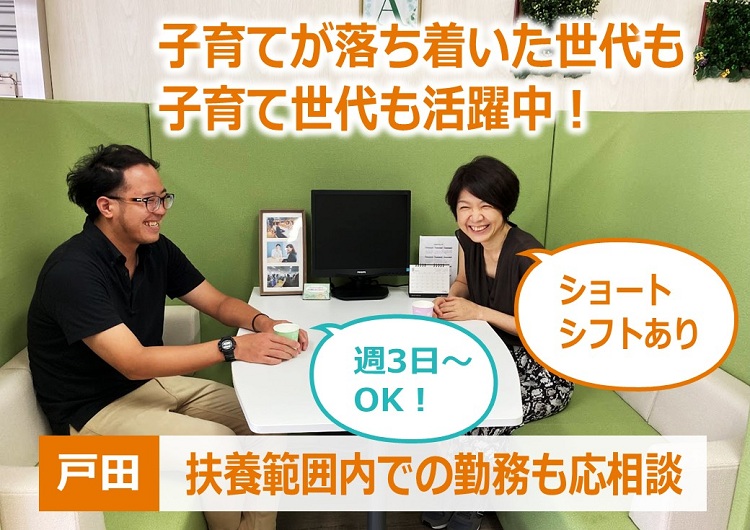 ★女性1名男性1名