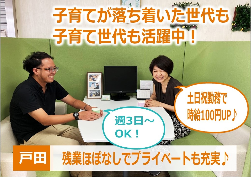 ★女性1名男性1名