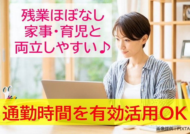 ◎女性1名