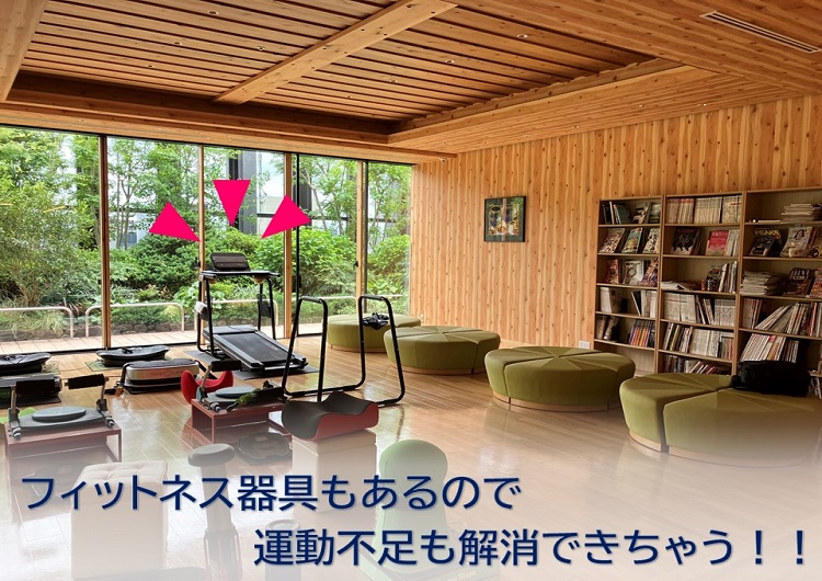 ★休憩室（フィットネス）