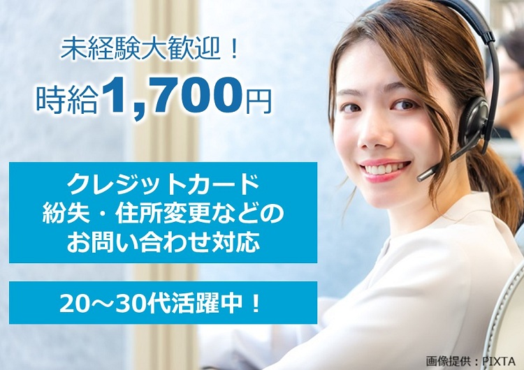 ◎コールスタッフ