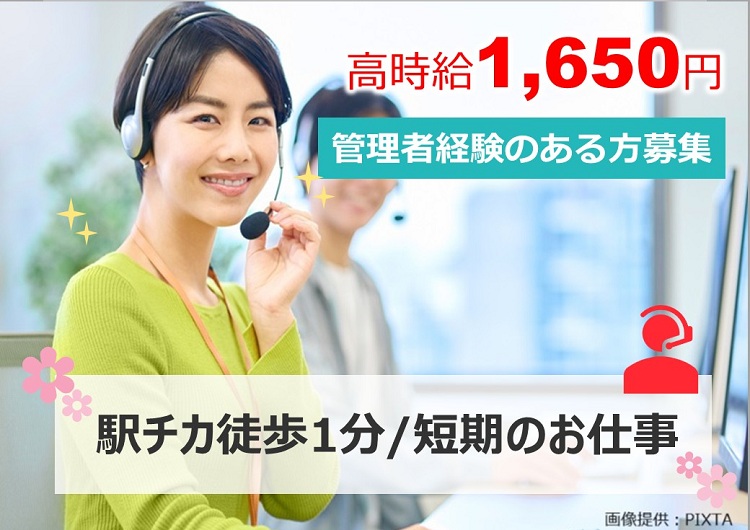 ◎女性1名