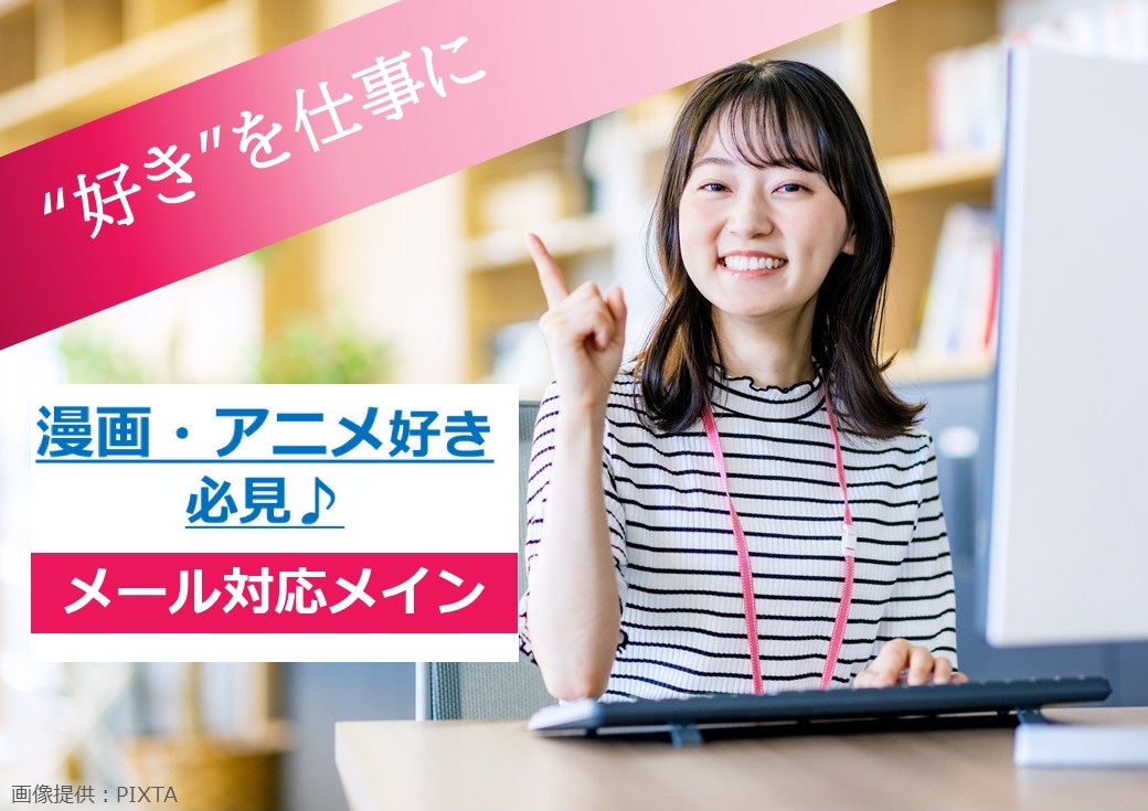 ◎女性1名