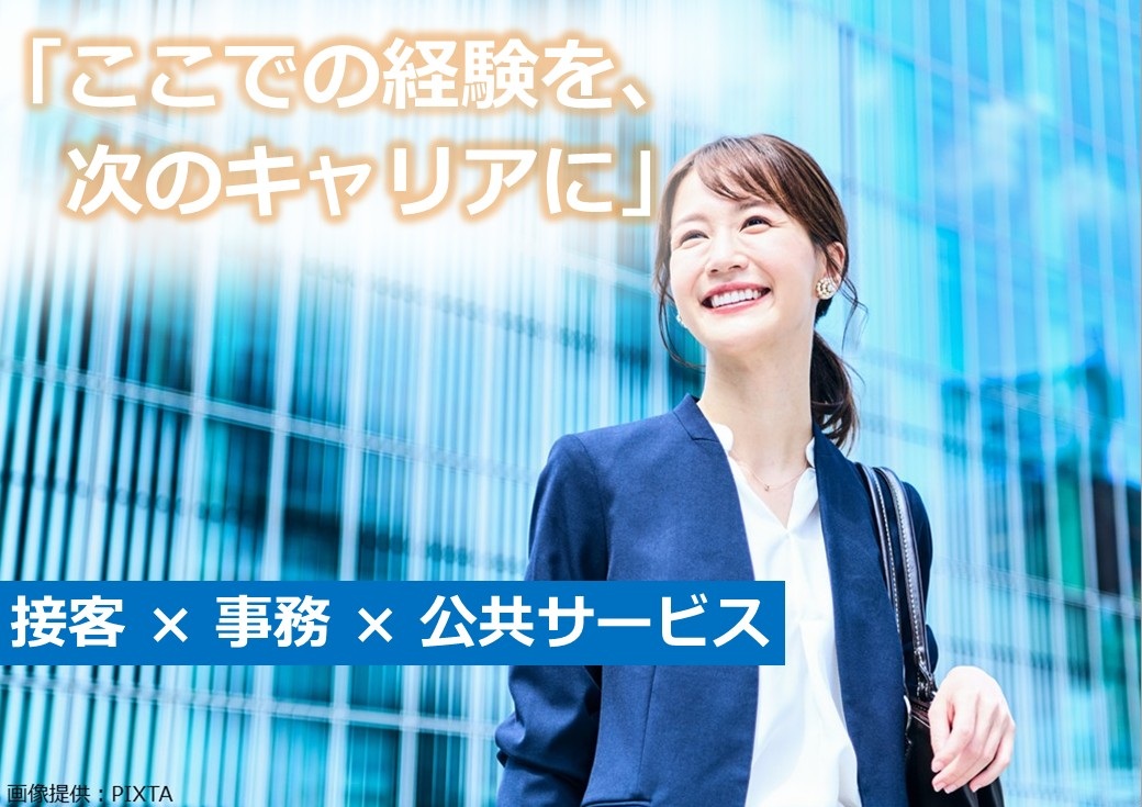 ◎女性1名