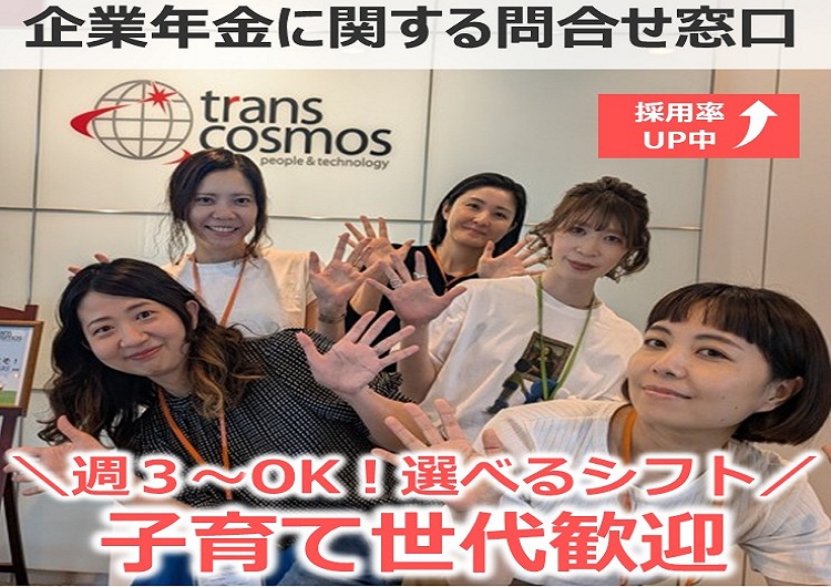 ★事業所メンバー