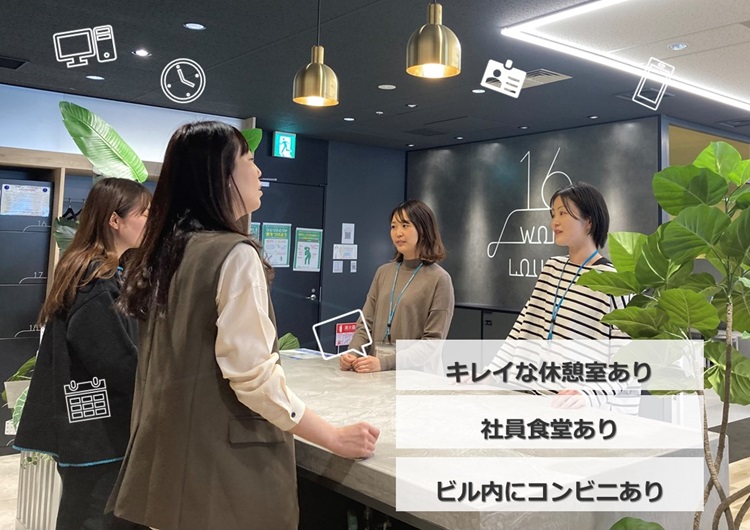 ★女性スタッフ4名