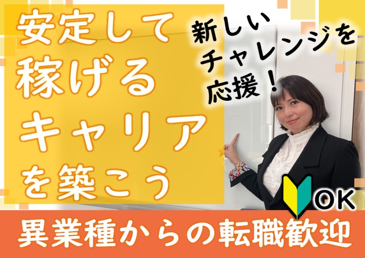 ★手厚い研修制度有