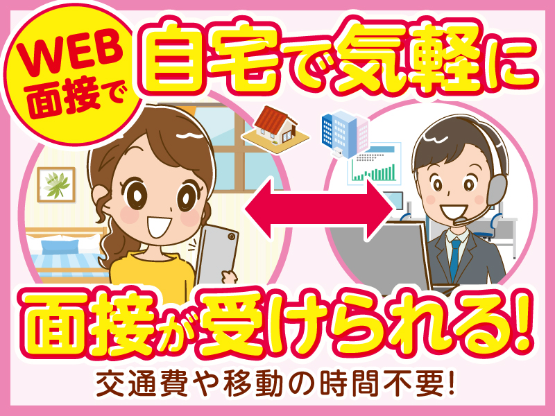 服装自由 在宅勤務あり 住宅改修工事に関する事務のお仕事 住吉 の詳細情報 Work It