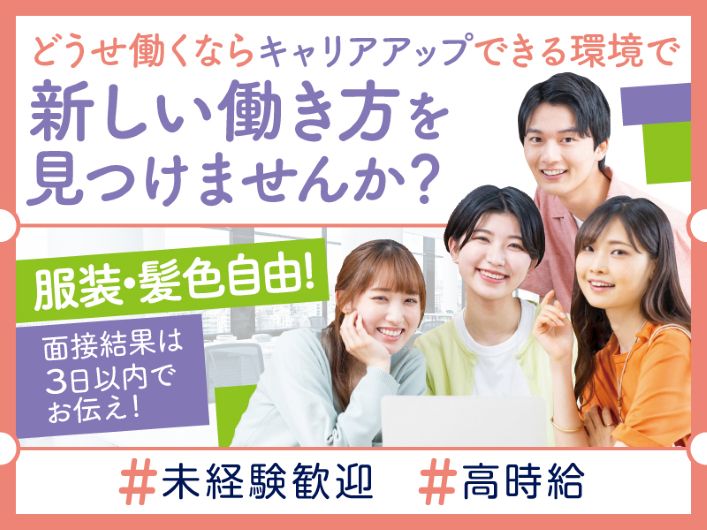△新しい働き方