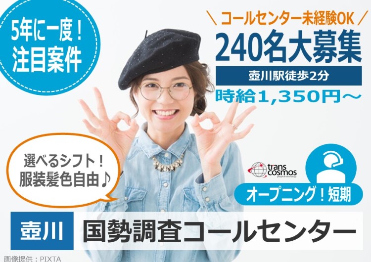 ◎国勢調査