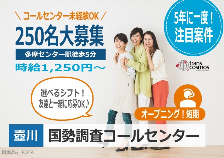 ◎短期業務　大募集