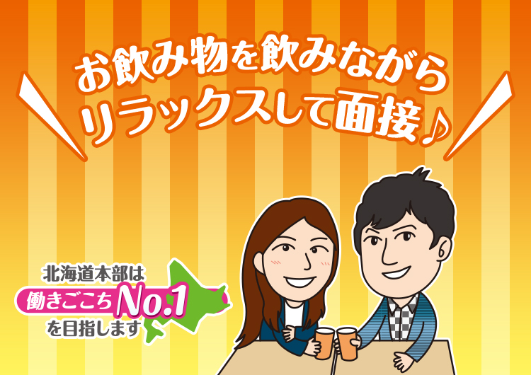 みずほ信託銀行のお問い合わせ対応 研修あり 札幌駅 の詳細情報 Work It みずほ信託銀行のお問い合わせ対応 研修あり 札幌駅 の詳細情報 Work It