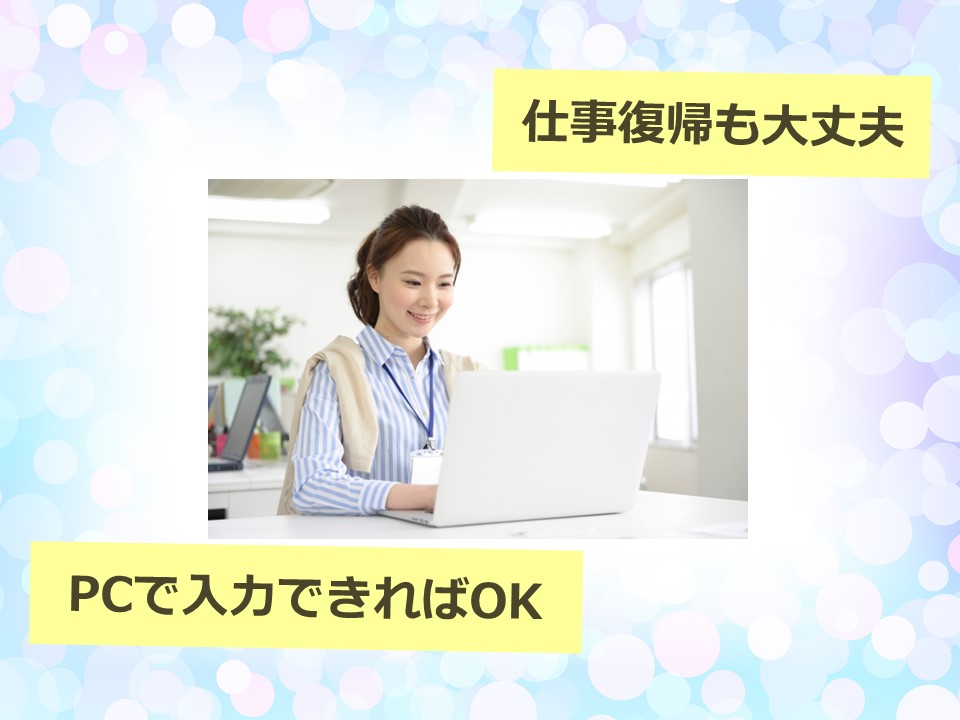 21年4月スタート 勝どき 月島 電話一切なし 加入申込処理の事務 の詳細情報 Work It